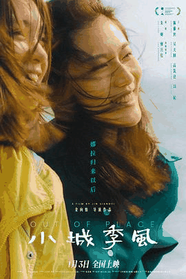 80电影网_《小城季风》电影海报在线看